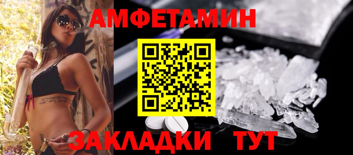 Амфетамин Розовый Тула