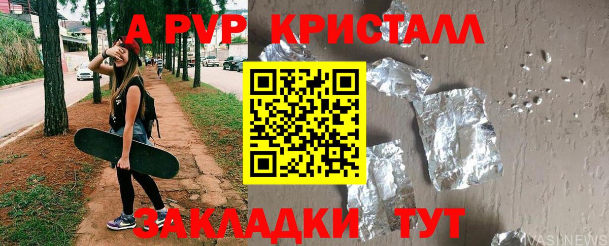 Alpha-PVP мука Тула