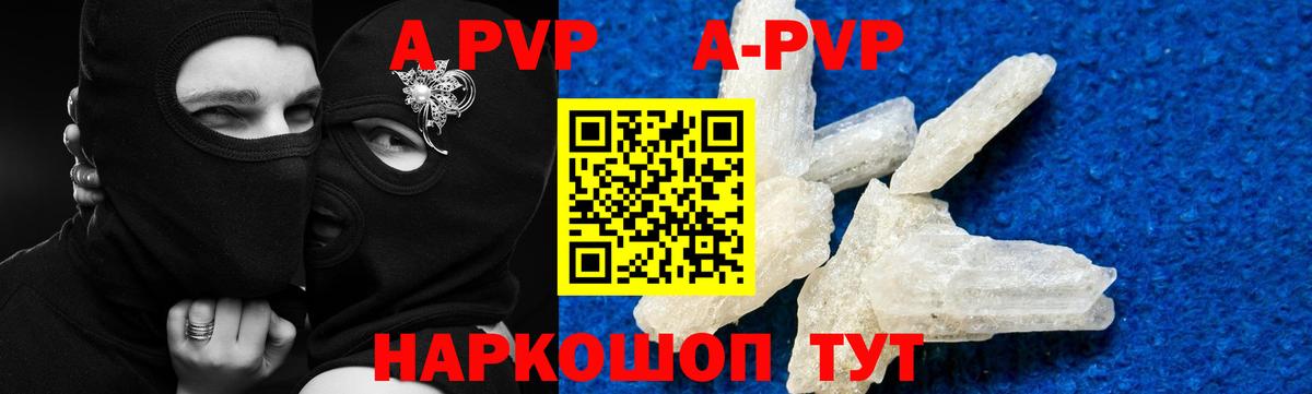 Alpha-PVP Crystall  Альфа ПВП  Тула  наркошоп  Вход с VPN 