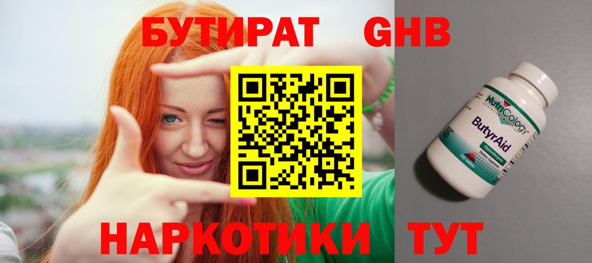 Тула  Бутират бутик  Вход с VPN 