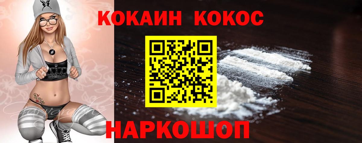 КОКАИН 97%  Кокаин VHQ  Тула  Вход с VPN 