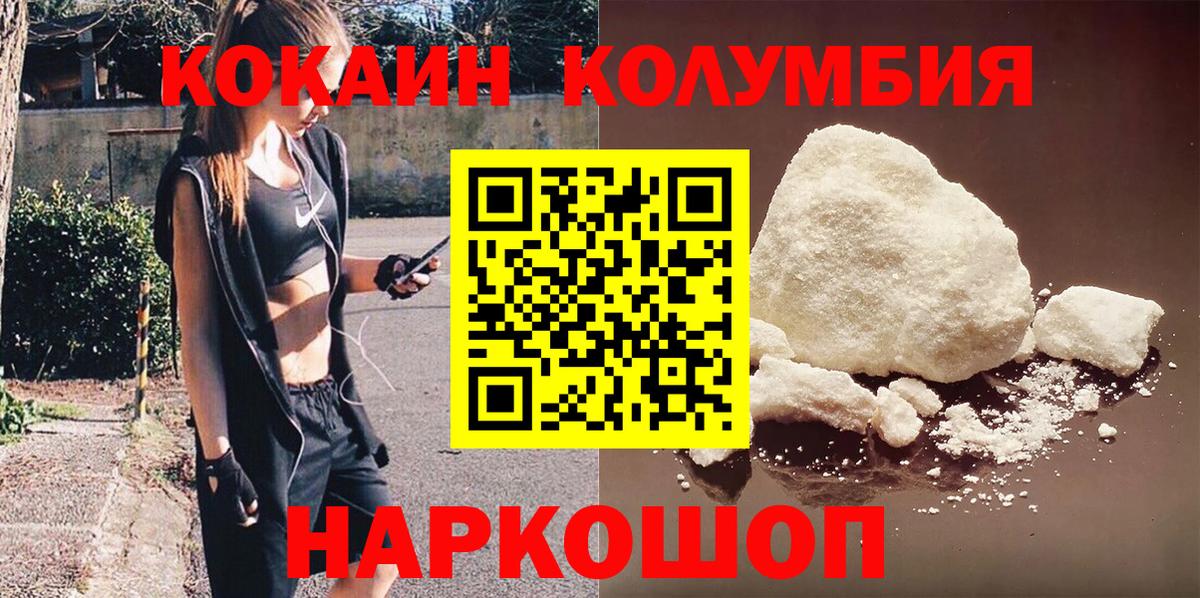 КОКАИН FishScale Тула