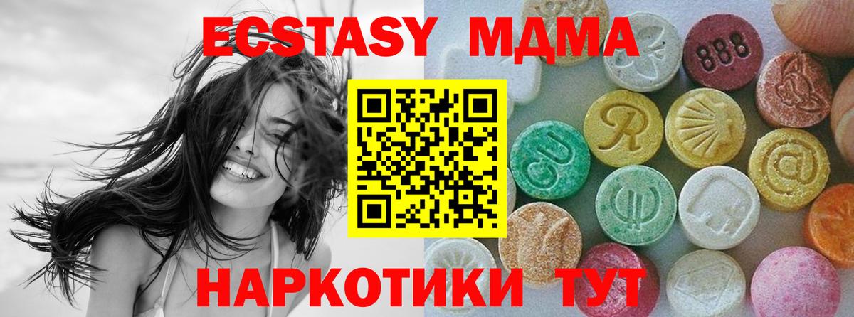 Ecstasy 280мг  Вход с VPN  ЭКСТАЗИ Дубай  ЭКСТАЗИ  Тула 
