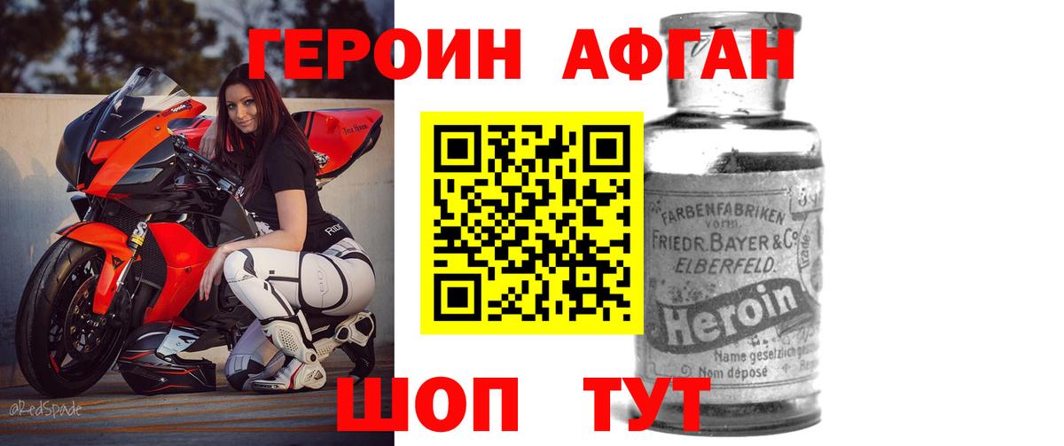 Героин хмурый Тула