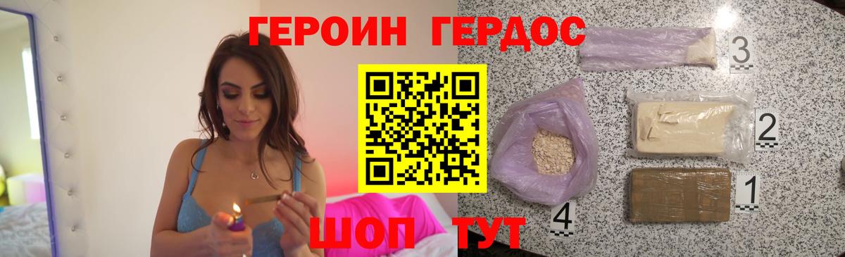 ГЕРОИН хмурый  Вход с VPN  Тула 