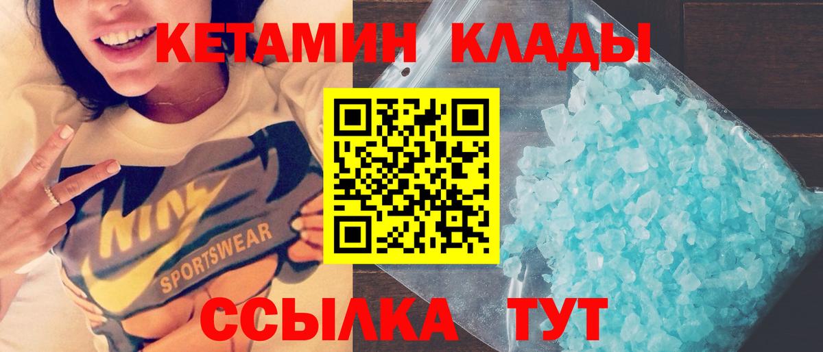 КЕТАМИН VHQ  Вход с VPN  МЕГА ONION  КЕТАМИН ketamine  Тула 