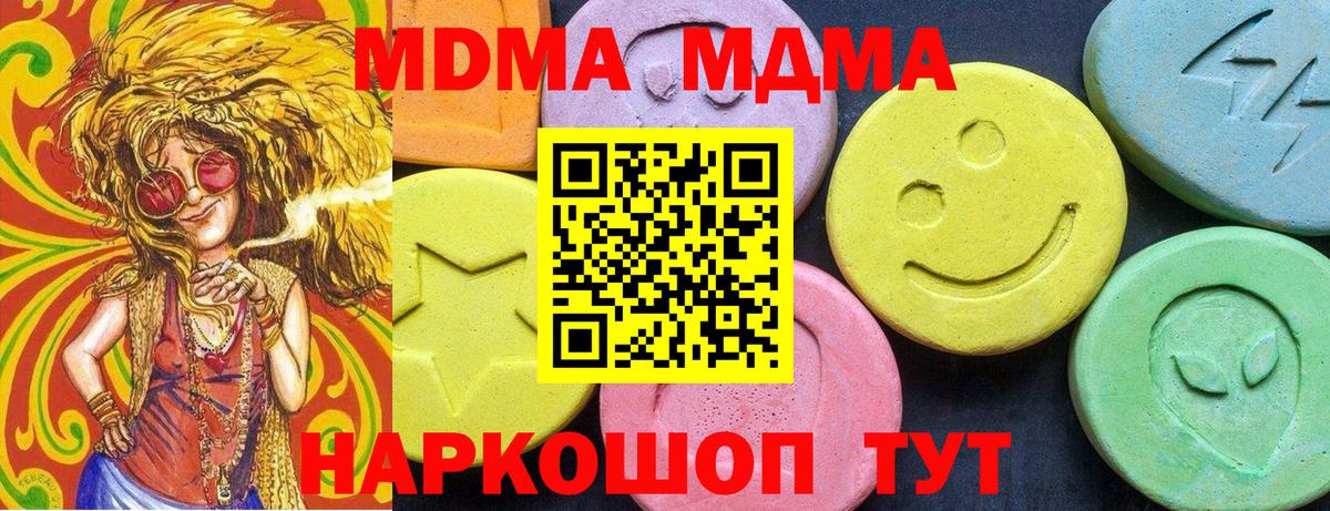 MDMA молли  Вход с VPN  МДМА  Тула  MDMA молли 