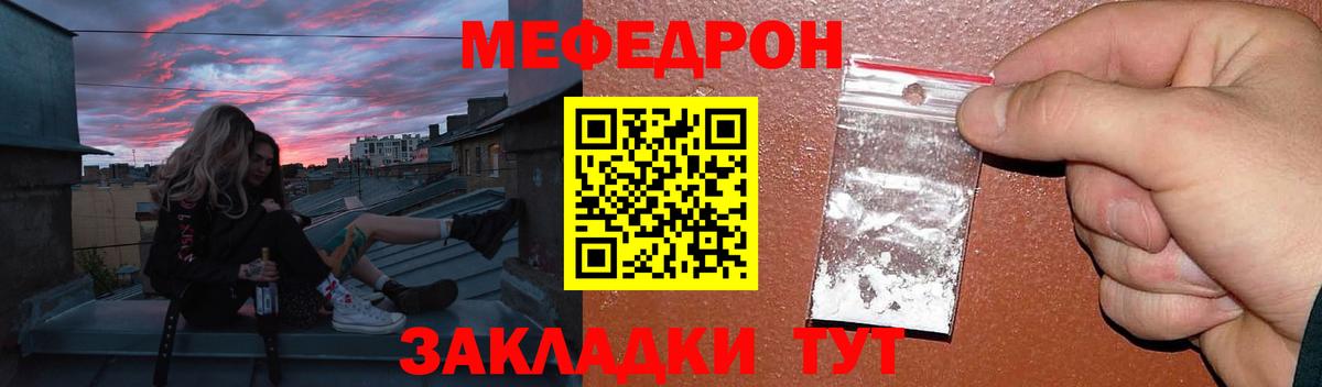 Меф мяу мяу мука Тула