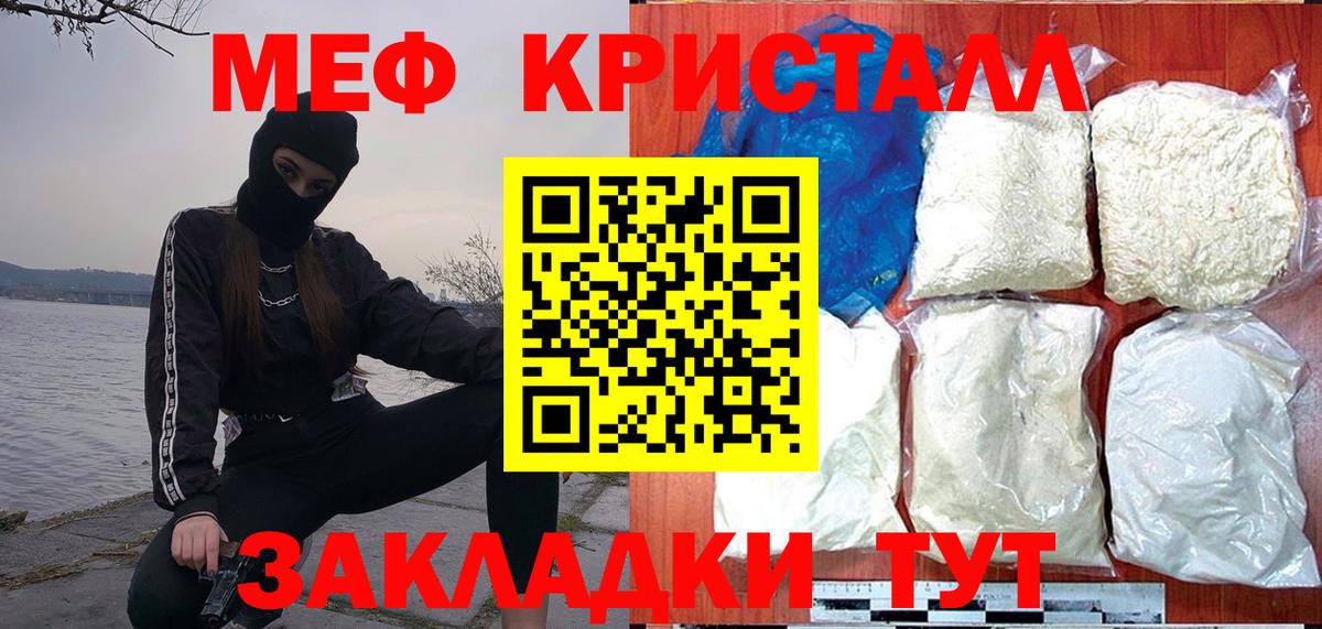 Мефедрон  Меф кристаллы  Меф  Вход с VPN  МЕФ кристаллы  Тула 