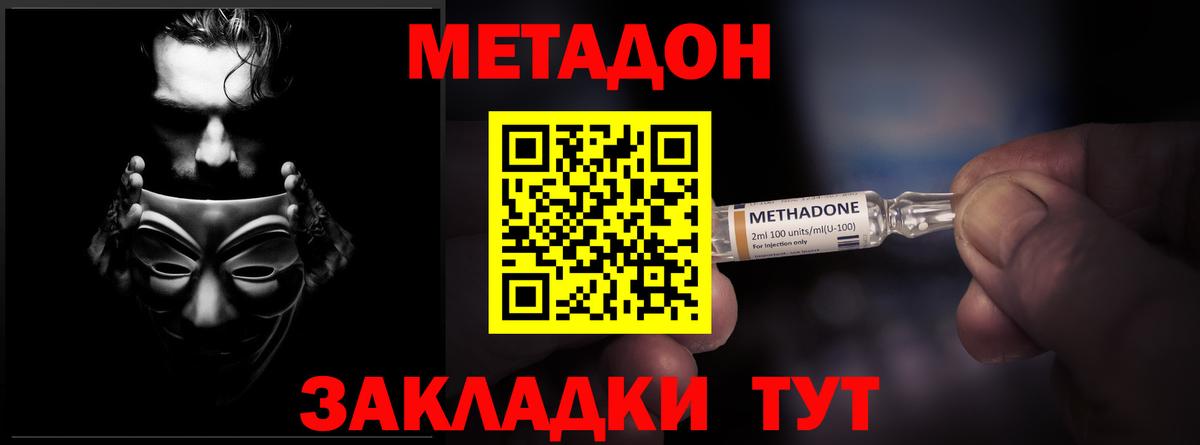 МЕТАДОН methadone  KRAKEN как войти  Метадон methadone  Тула  Вход с VPN 