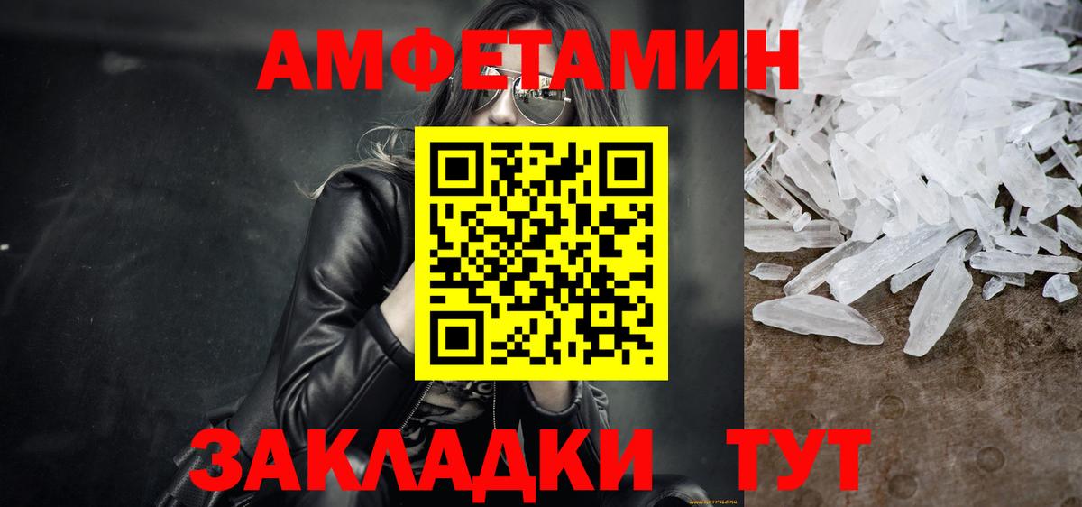 МЕТАМФЕТАМИН пудра  Вход с VPN  Тула 