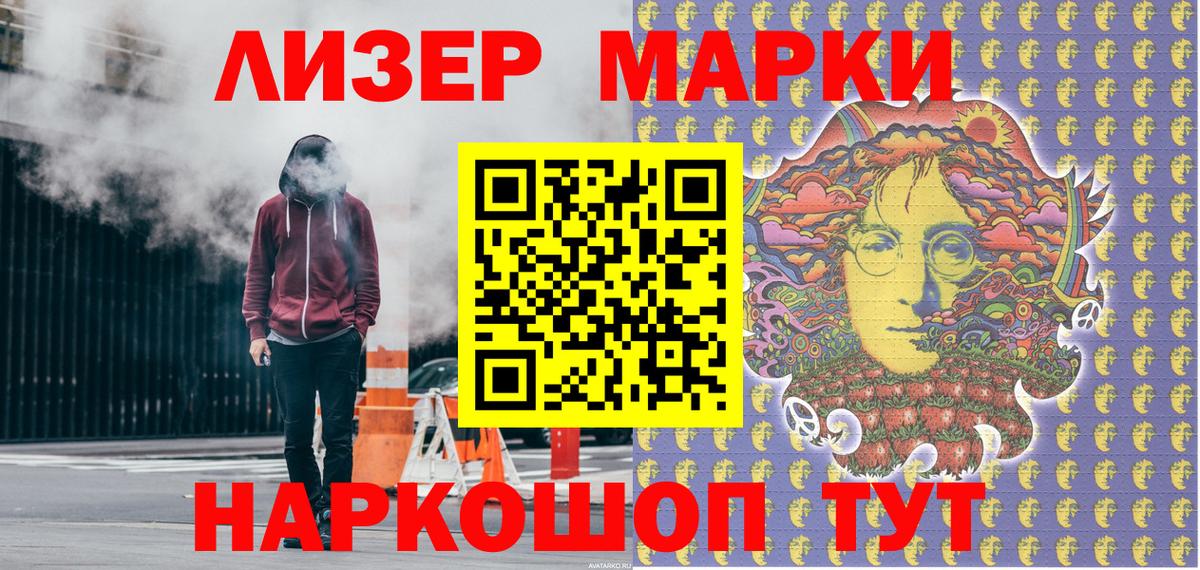 Марки N-bome 1,5мг Тула